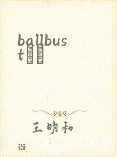 ballbustС˵