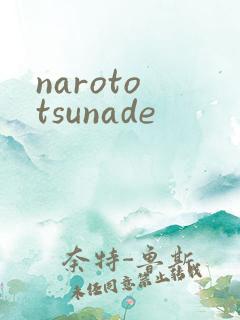 naroto tsunade