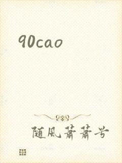 90cao