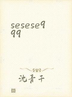 sesese999