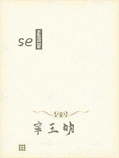 seͼ