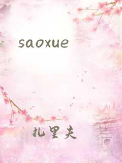 saoxue
