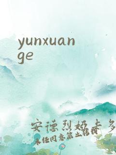 yunxuange