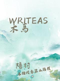 WRITEAS木马