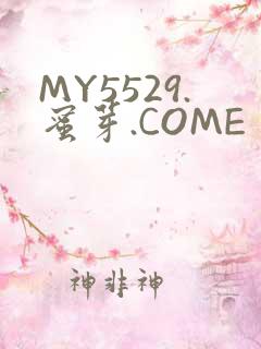 MY5529.蜜芽.COME