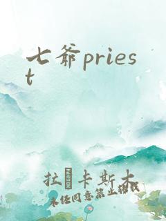 七爷priest