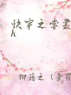 快穿之尝尽男主h