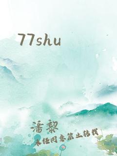 77shu