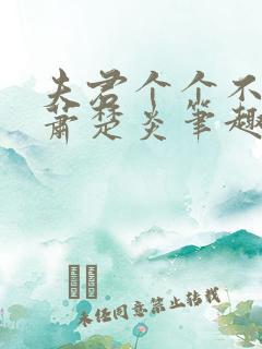 夫君个个不好惹萧楚炎笔趣阁小说