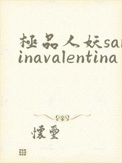极品人妖sarinavalentina