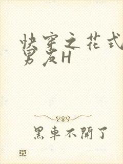 快穿之花式体验男友H