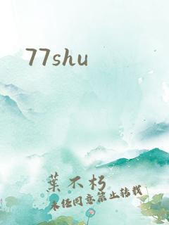77shu
