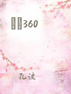 С˵360