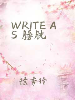 WRITE AS 膀胱