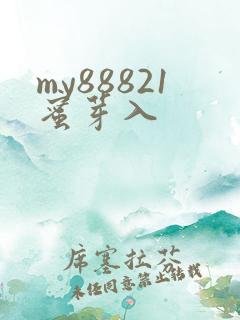my88821蜜芽入