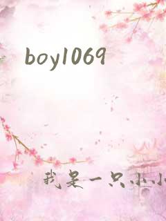 boy1069