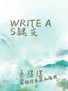 WRITE AS腿交
