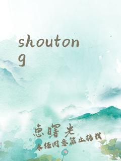 shoutong