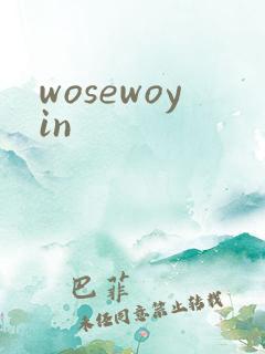 wosewoyin