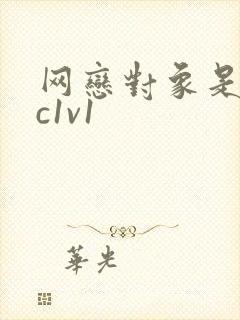 网恋对象是我哥c1v1