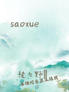 saoxue
