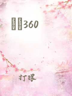 С˵360