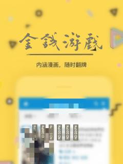 金钱游戏