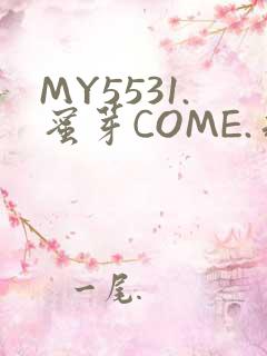 MY5531.蜜芽COME.永不失联