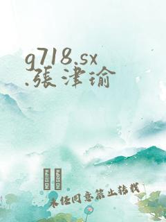g718.sx.张津瑜