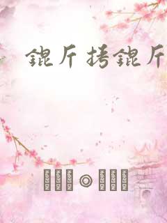 锟斤拷锟斤拷锟