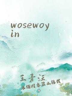 wosewoyin