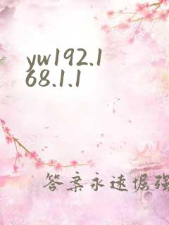 yw192.168.1.1