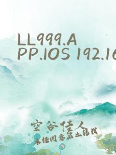 LL999.APP.IOS 192.168.0.1