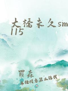 大桥未久smd115