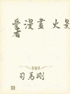 爱漫画 火影忍者