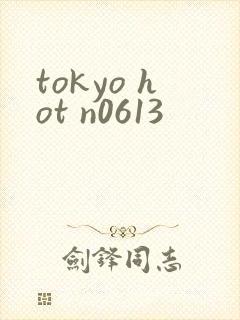 tokyo hot n0613