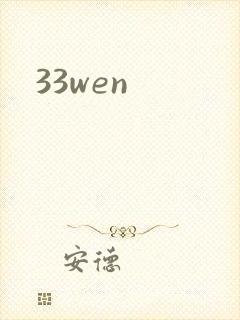 33wen