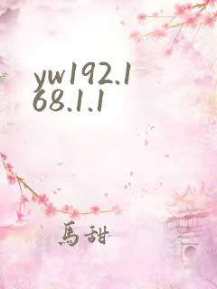 yw192.168.1.1