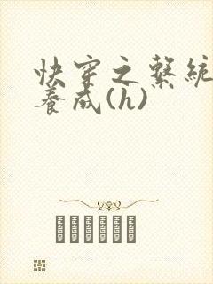 快穿之系统欲娃养成(h)