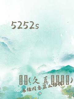 5252s