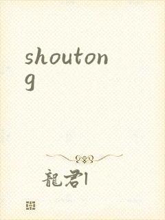 shoutong