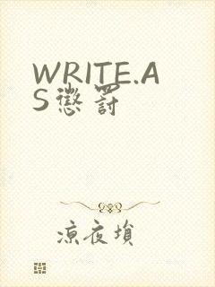 WRITE.AS惩罚