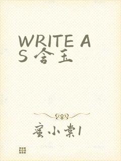 WRITE AS 含玉