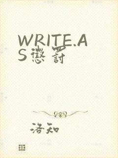 WRITE.AS惩罚