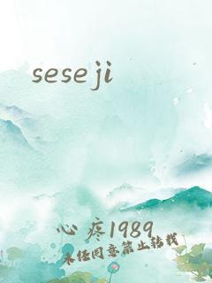 seseji