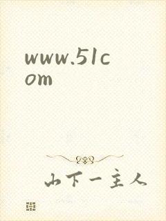 www.51com