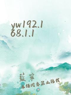 yw192.168.1.1