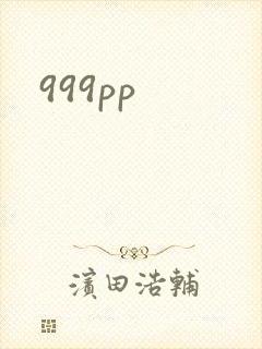 999pp
