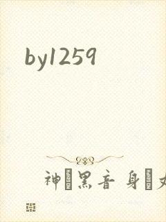 by1259