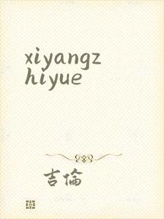 xiyangzhiyue